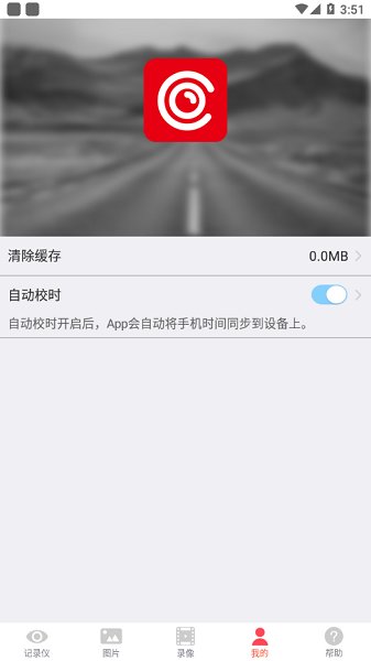 waycome(行車(chē)記錄儀) v1.0.0 安卓版 2
