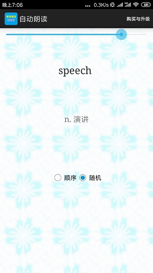 高考單詞過過過 高考單詞過過過下載