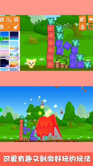 樂高積木園 v1.0 安卓版 0