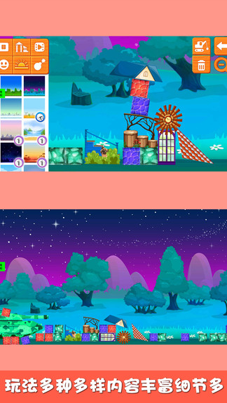 樂高積木園 v1.0 安卓版 3