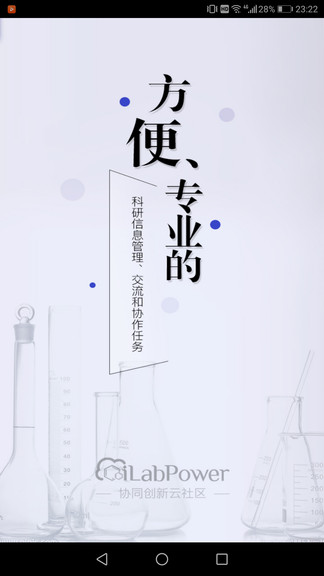 试剂管控最新版 试剂管控app