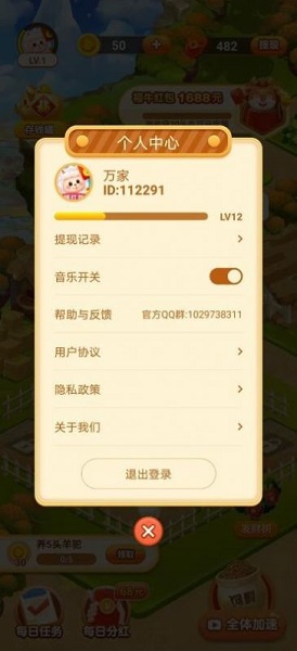 招财萌宠 招财萌宠手游