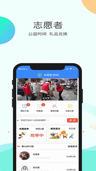 悅安康養(yǎng)服務(wù)app