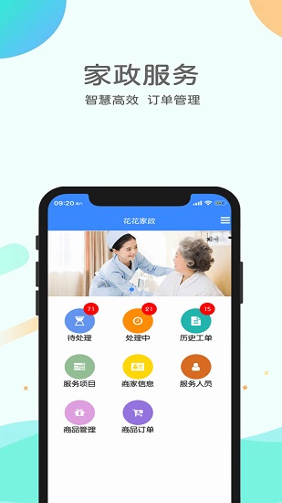 悅安康養(yǎng)服務(wù)最新版 v1.0.0 安卓版 3