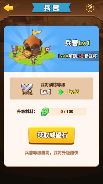 三國戰(zhàn)鷹手游 v1.0.0 安卓版 0