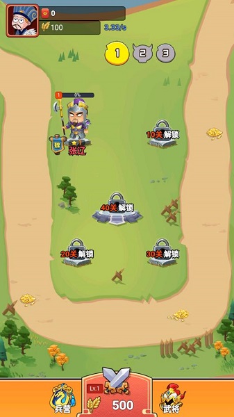 三國戰(zhàn)鷹手游 v1.0.0 安卓版 1