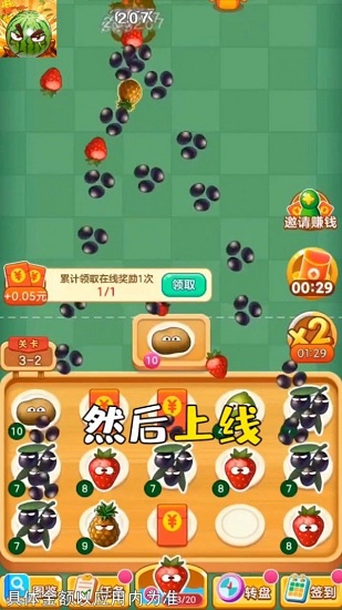 憤怒的西瓜紅包版 v1.0 安卓版 0