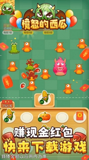 憤怒的西瓜紅包版 v1.0 安卓版 1
