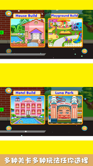 寶貝愛玩挖掘機 v1.9 安卓版 0