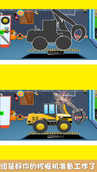 寶貝愛玩挖掘機 v1.9 安卓版 2