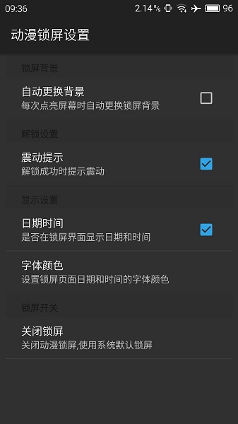 名偵探柯南鎖屏壁紙軟件 v1.6 安卓版 1