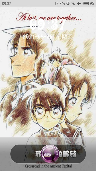 名偵探柯南鎖屏最新版 名偵探柯南鎖屏app