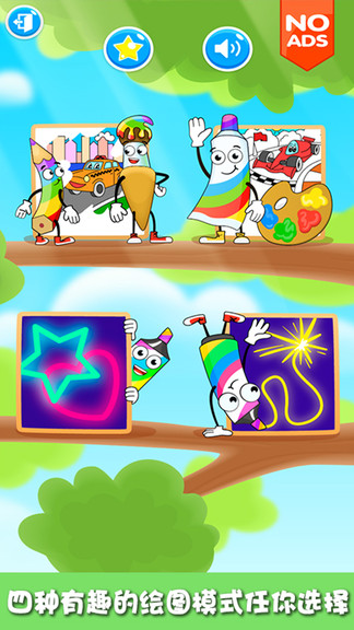 蠟筆小新涂色板 v1.0 安卓版 0