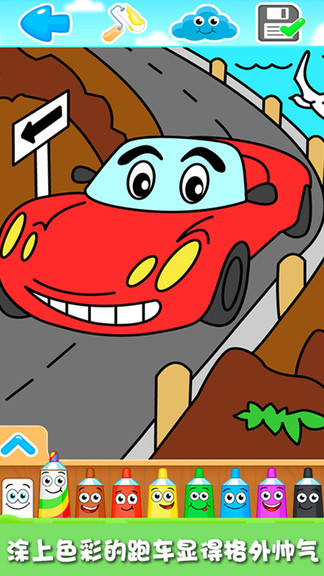 蠟筆小新涂色板 蠟筆小新涂色板安卓端