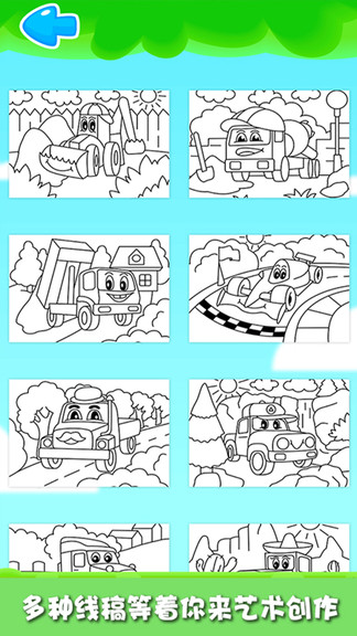 蠟筆小新涂色板 v1.0 安卓版 2