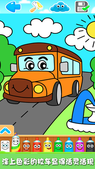 蠟筆小新涂色板 v1.0 安卓版 3