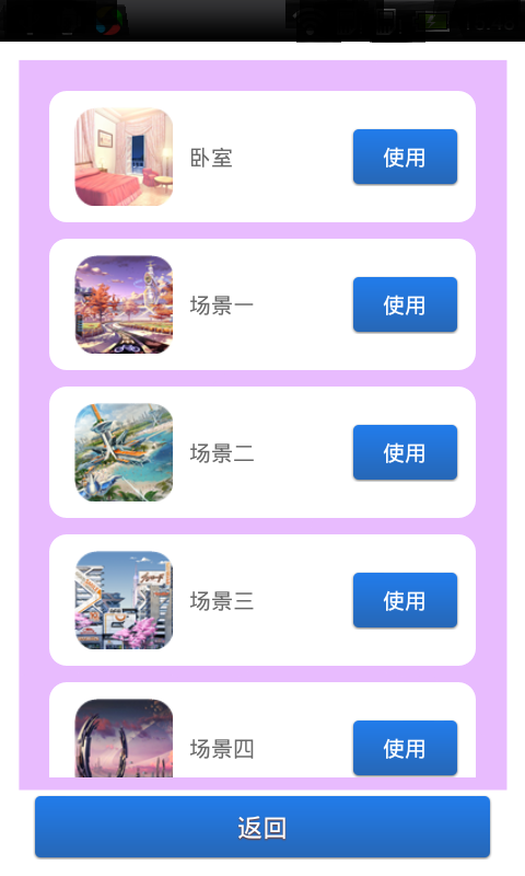 攜帶女友之小未手游 v1.0.0 安卓版 1