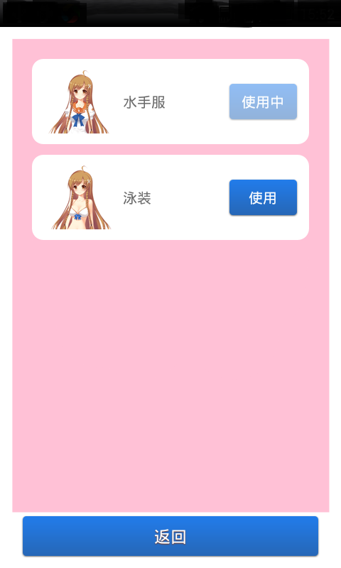攜帶女友之小未手游 v1.0.0 安卓版 2