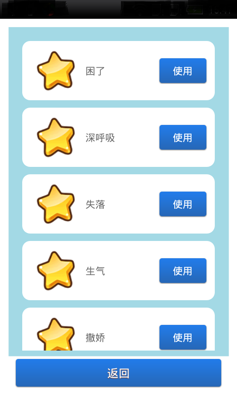 攜帶女友之小未游戲下載