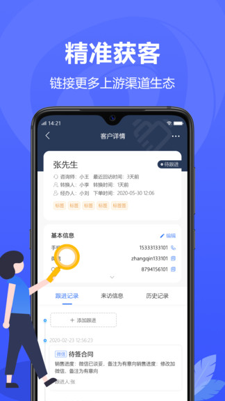 全時(shí)易聊官方版 v3.0.0 安卓版 0