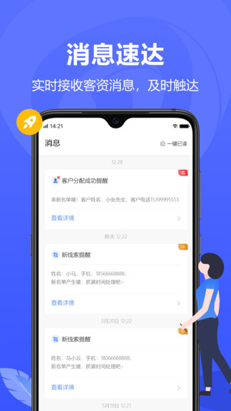 全時(shí)易聊官方版 v3.0.0 安卓版 1