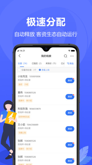 全時(shí)易聊app