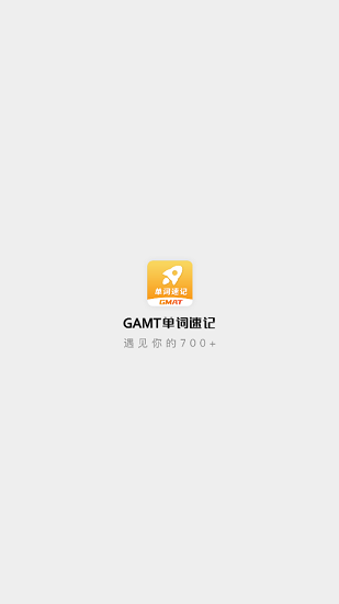 GMAT單詞速記最新版 v1.0.4 安卓版 1