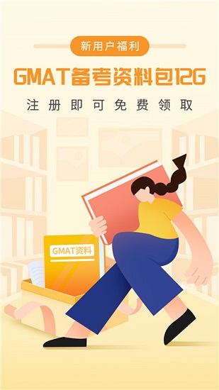 GMAT單詞速記 GMAT單詞速記下載