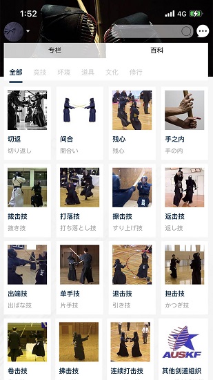 劍道公園 v0.0.1 安卓版 0