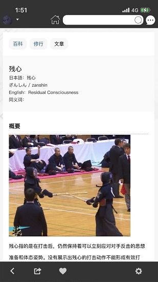 劍道公園 v0.0.1 安卓版 1