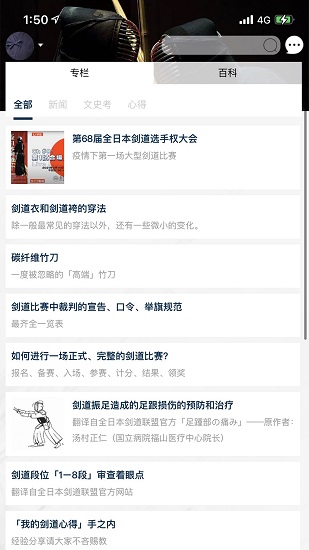 劍道公園 v0.0.1 安卓版 3