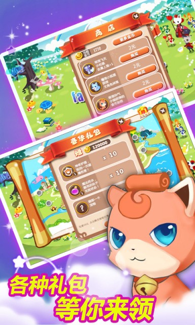 童話跑酷手游 v1.0 安卓版 3