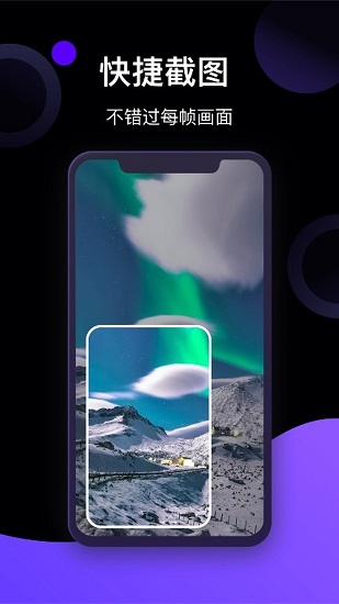 旺影錄屏手機(jī)版 v1.0.1 安卓版 2