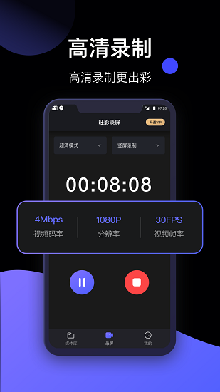 旺影录屏 旺影录屏下载