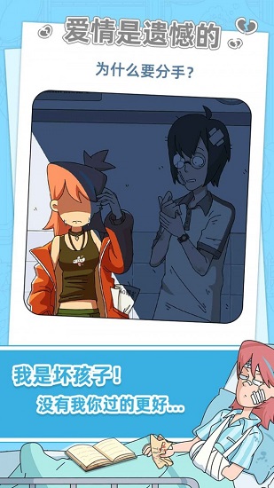 蜜思吳的成長攻略游戲 v1.0 安卓版 1