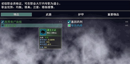 無眠夜曲游戲 v1.0.0 安卓版 3