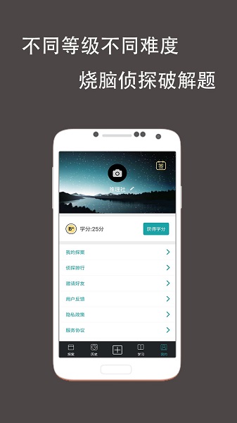 推理偵探社安卓版 推理偵探社最新版