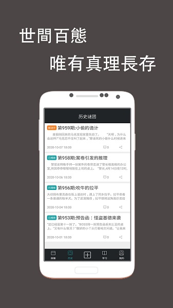 推理偵探社app v1.0.7 安卓版 2