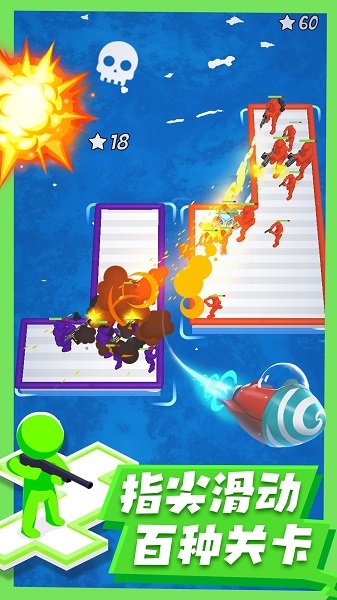 火柴人海島戰(zhàn)爭 v1.0 安卓版 0