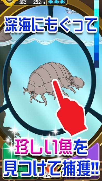 我的深海水族館游戲 v1.9 安卓版 3