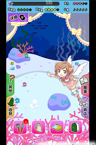 我的深海魚(yú)不可能這么可愛(ài)游戲1