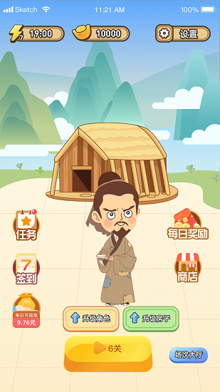 拼圖發(fā)家記紅包版 v1.0.0 安卓版 1