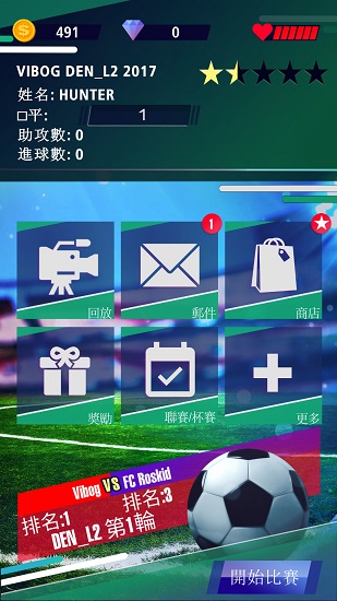 足球傳奇聯(lián)盟下載