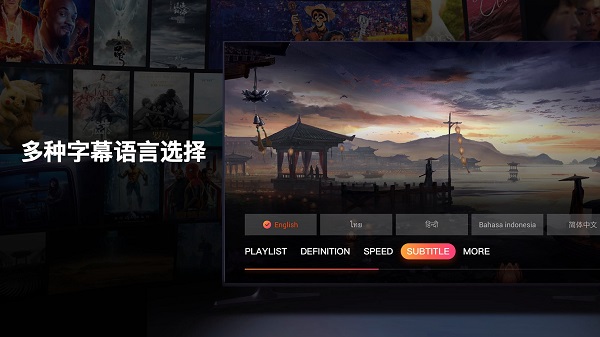騰訊wetv電視版 v1.4.0.40003 安卓中文版 2