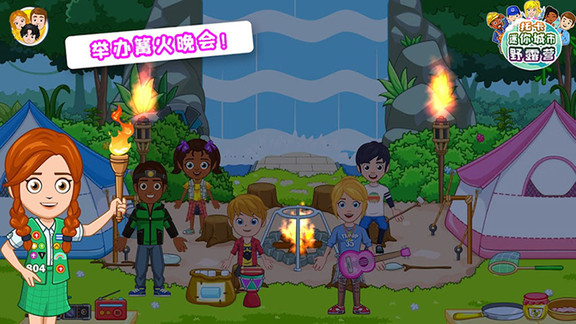 托卡迷你城市野露營 v1.3安卓版 1