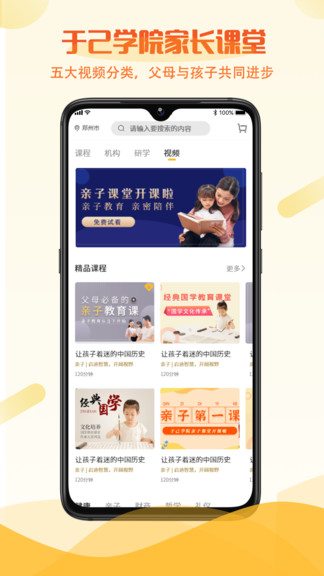 于己最新版 于己app