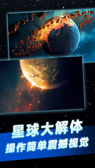 托卡太空世界 v1.13 安卓版 0