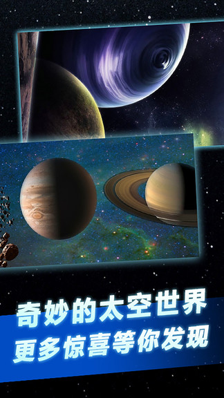 托卡太空世界 v1.13 安卓版 2