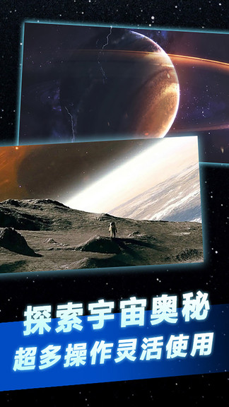 托卡太空世界 v1.13 安卓版 3
