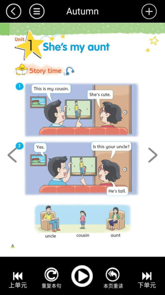 小學(xué)二年級上冊譯林英語 v3.2.2.2 安卓版 0